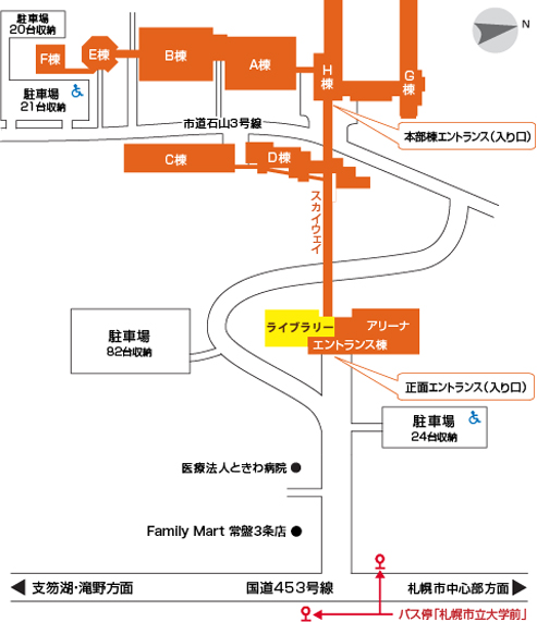 交通アクセス 施設案内 札幌市立大学附属図書館